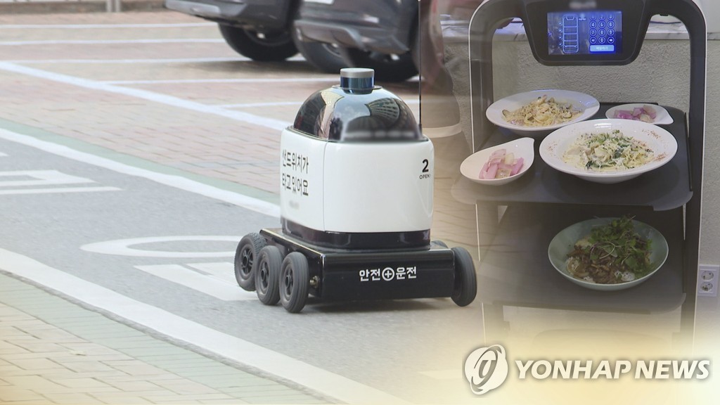 S. Korea to allow test-run of self-driving robots on sidewalks