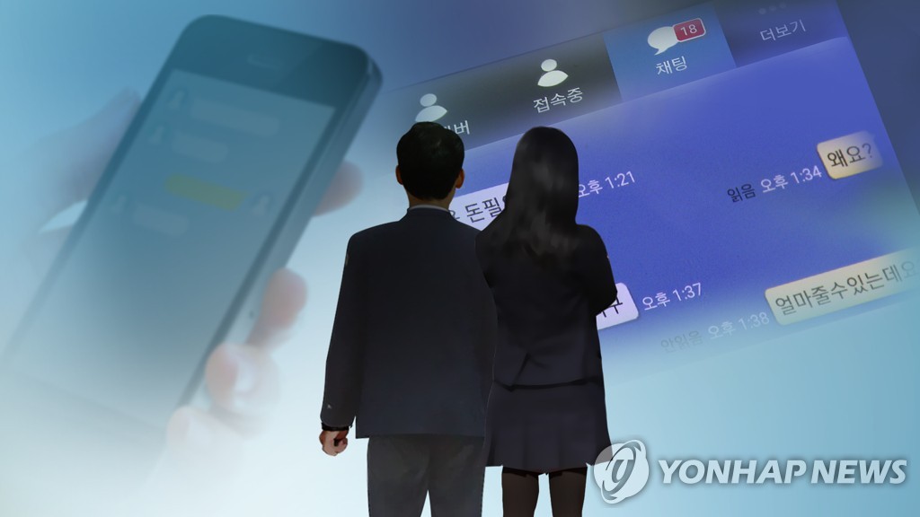 채팅 앱에서 성매매 미끼로 30대 유인, 돈 뜯은 10대 검거 (CG)