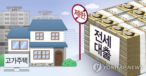 고가주택 전세대출 보증연장 '6월 21일' 대출만기부터 적용
