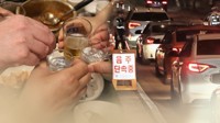 제주 음주운전·뺑소니 교통사고 사망자 급증