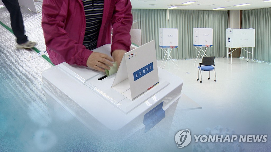 대법 "공표·보도 금지되는 여론조사는 