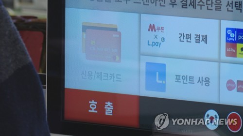 '먹통' 무인결제 키오스크 팔아 점주 60여명 피해…업주 구속