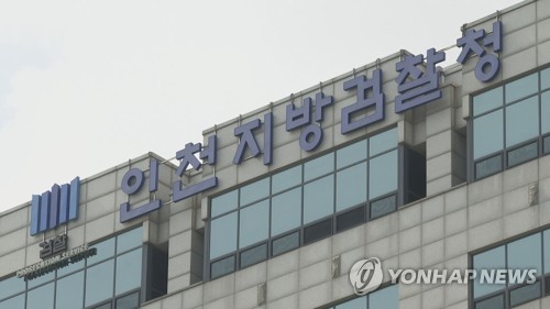 인천지검 제3회 조합장선거 대비 강화…전담수사반 가동
