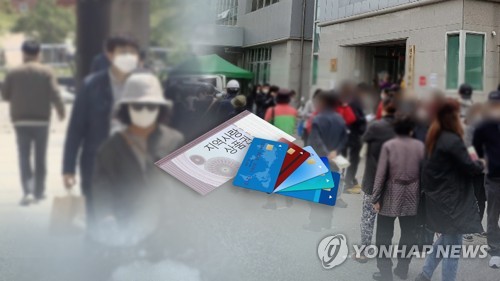 소상공인 213만명에 연 1% 대출…지역사랑상품권 발행 30조원