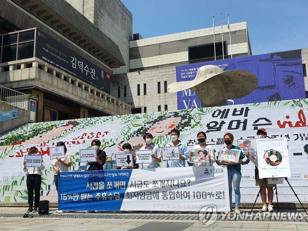 This photo, from June 9, 2020, shows members of the Youth Community Union holding a rally calling for better wage conditions for temporary and irregular workers at central Seoul. (Yonhap)