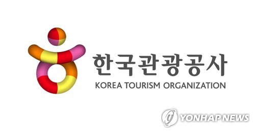 한국관광공사