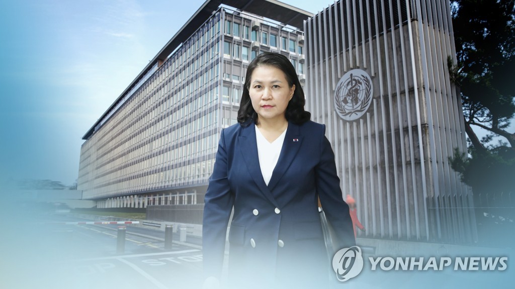 South Korean Trade Minister Yoo Myung-hee (Yonhap)