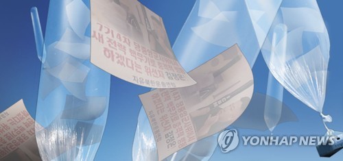 [1보] 헌재, '대북전단 살포 금지법' 위헌 결정