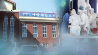 파주병원 탈출 사랑제일교회 확진자 25시간만에 검거
