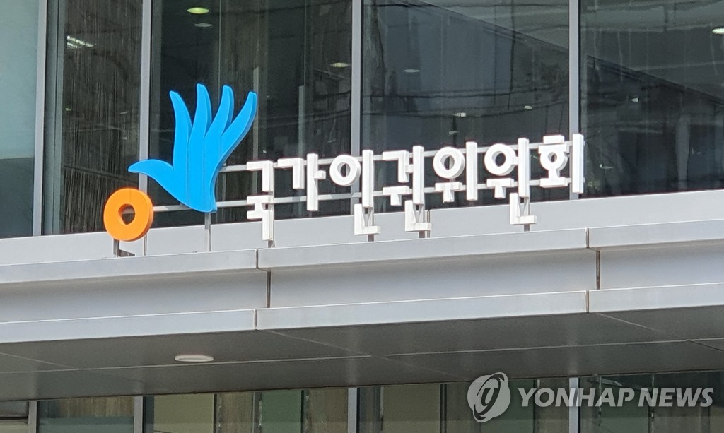 This photo shows South Korea's National Human Rights Commission in central Seoul on Aug. 19, 2020. (Yonhap) 