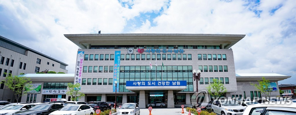 남원시청