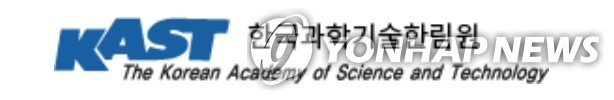 한국과학기술한림원 로고