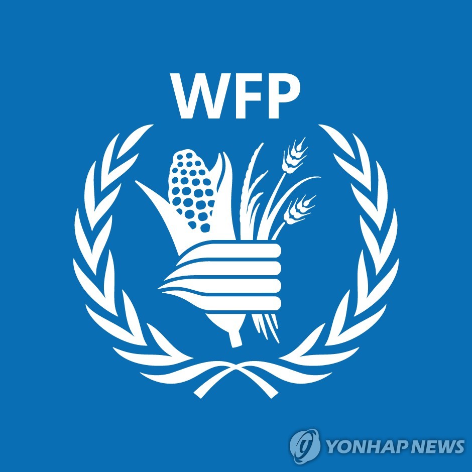 유엔세계식량계획(WFP)