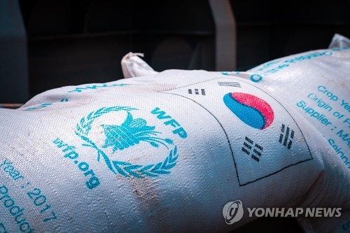 유엔세계식량계획(WFP)