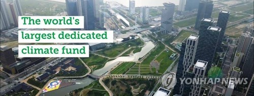 녹색기후기금, 3.8억달러 기후변화사업 승인…재원보강 추진