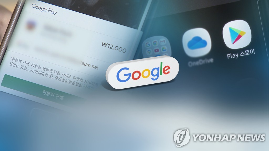 This composite image, provided by Yonhap News TV, shows Google's logo and its services. (PHOTO NOT FOR SALE) (Yonhap)
