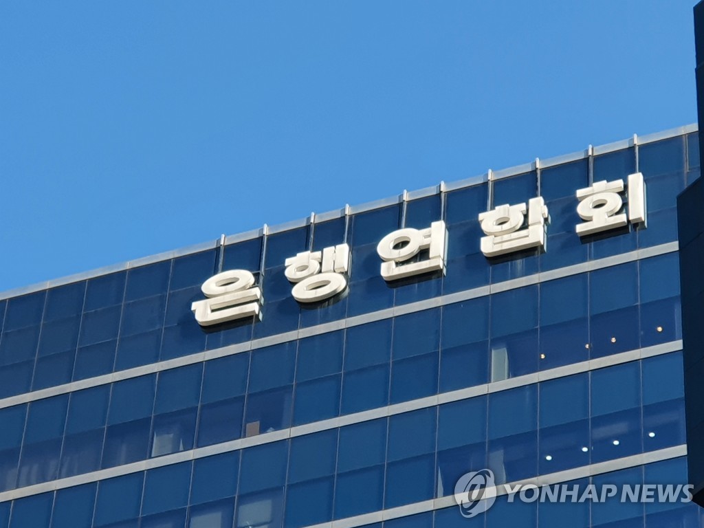 "수능 당일 은행 오전 10시에 문 열어요" - 연합뉴스