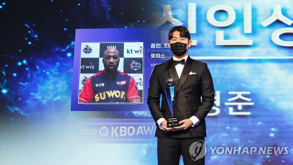 경사 난 kt…2020년 프로야구 MVP 로하스·신인왕 소형준 (CG)