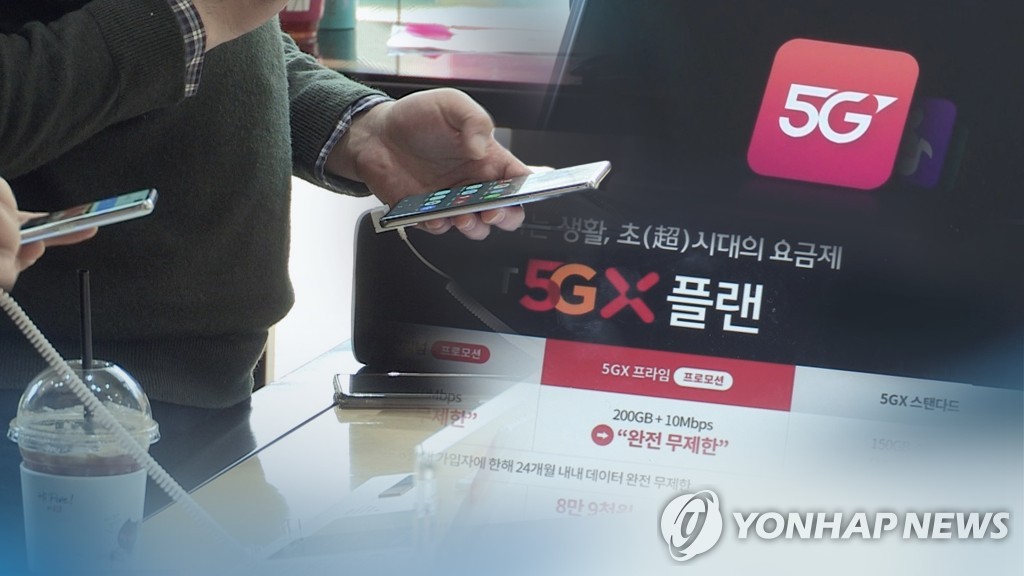 "5G 상용화 2년 넘었지만 소비자 피해 잦아"(CG)