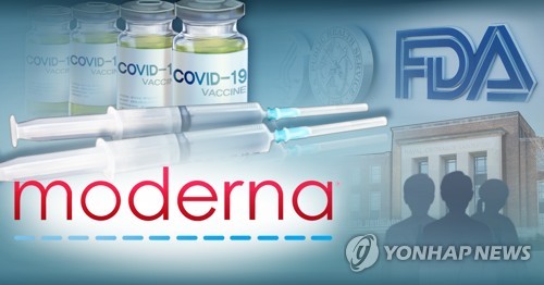 모더나, 미 FDA에 코로나 백신 정식승인 신청 완료