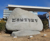 '채용 비리 의혹'…정현복 광양시장 동생 검찰 송치