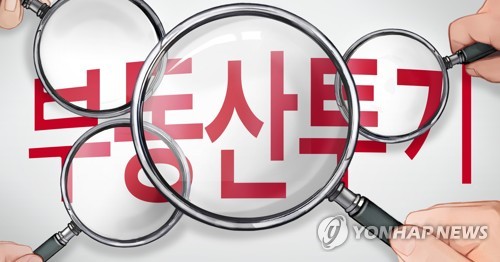 내부정보 이용해 땅 투기…전 한국도로공사 직원 구속영장