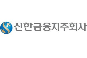 신한금융지주회사