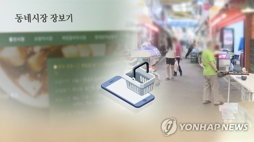 경남도, '전통시장 매니저' 지원…온라인 주문 증가 효과