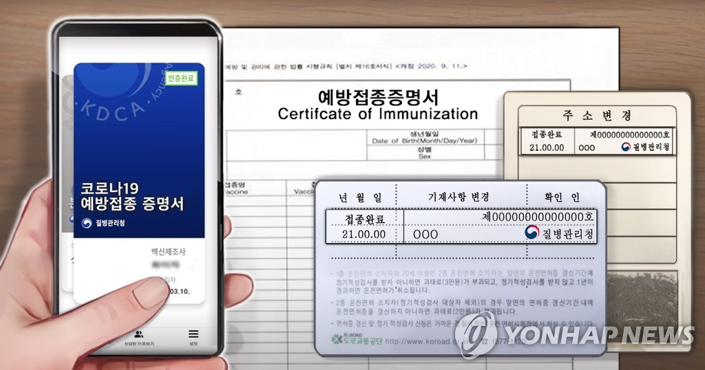 예방접종 증명서 (PG)