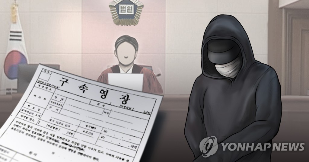 구속영장심사 / 연합뉴스