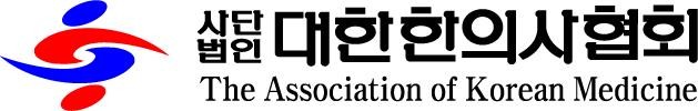 대한한의사협회