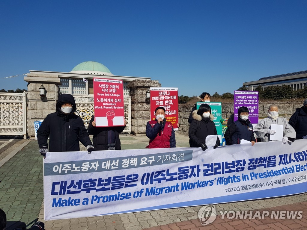 이주민 위한 대선 정책 제시하라!