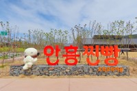 제15회 횡성 안흥찐빵축제 10월 13∼15일 개최…슬로건 공모