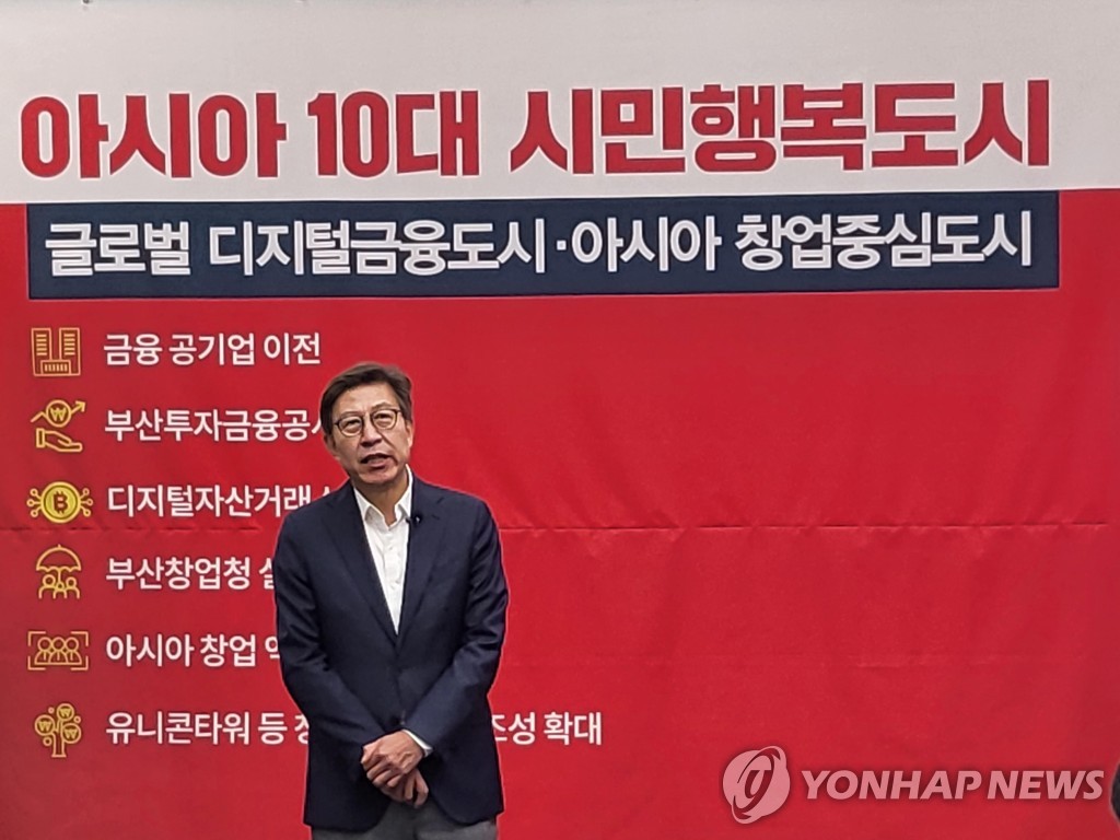 박형준 부산시장