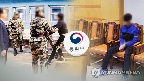 El exministro de Unificación surcoreano es interrogado en la investigación por la repatriación de dos pescadores norcoreanos en 2019