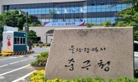 울산 중구, 중소기업 경영자금·산업재산권 출원 비용 지원