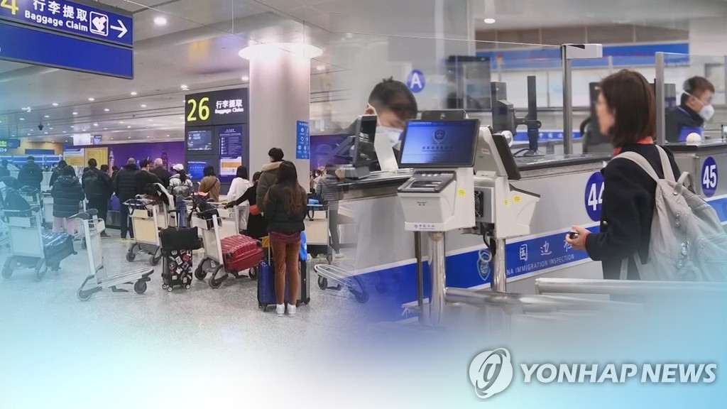 المسافرون القادمون من كوريا أيضا لا يخضعون لاختبار بي سي آر بعد الوصول إلى الصين بدءا من يوم الغد - 1