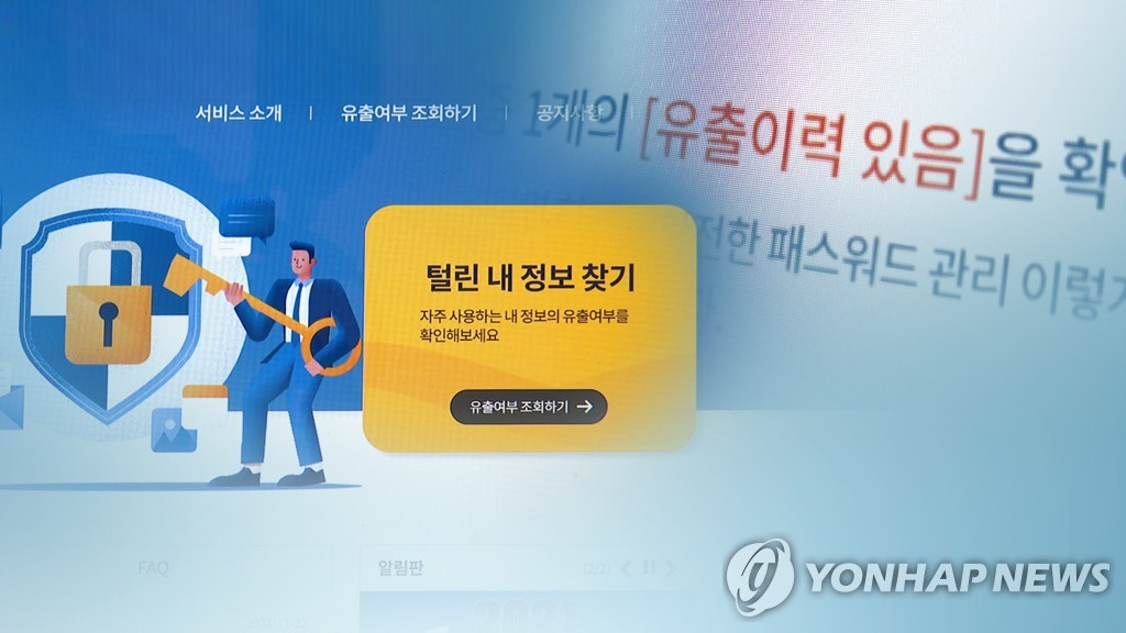 해킹 사태에 채용 플랫폼 보안관리 도마…재발방지 자구책 마련