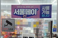 [게시판] 신한카드, 서울페이플러스 앱 내 터치결제 서비스