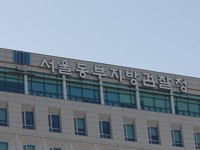 검찰 '대출수수료 불법지급' 새마을금고 직원 영장