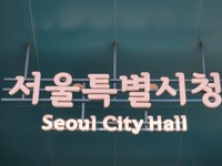 서울시 '기후예산제' 확대 시행…사업대상 늘리고 시민 공개