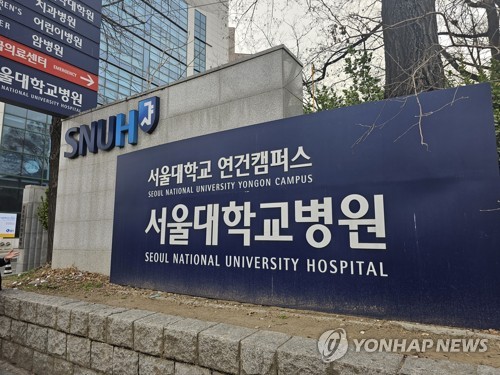 서울대병원 노조, 31일부터 무기한 전면 파업 결정