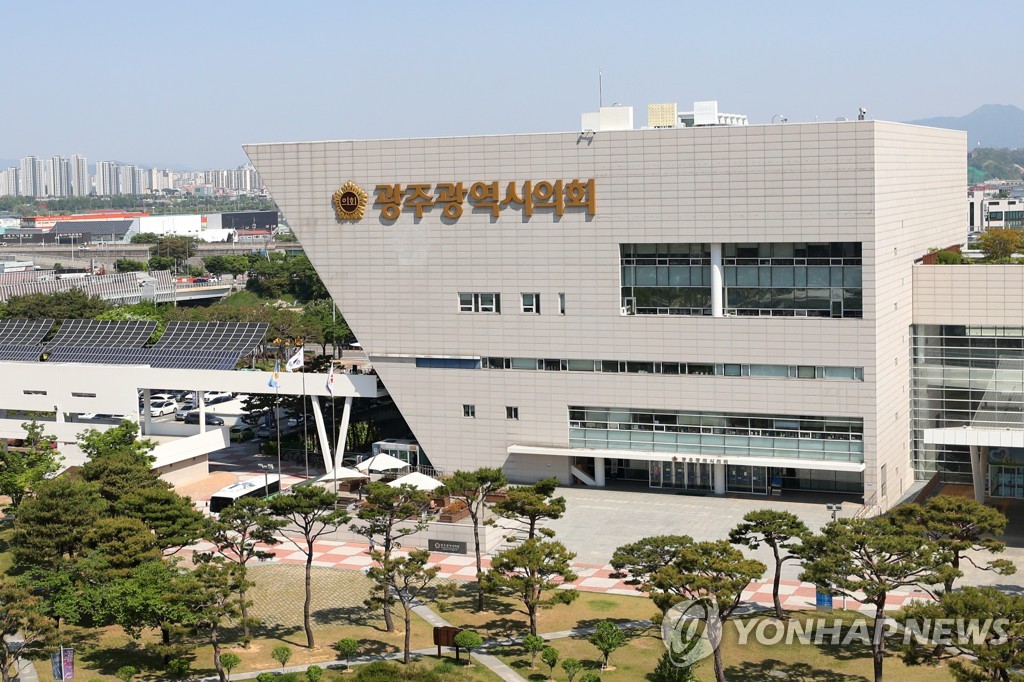 광주시의회