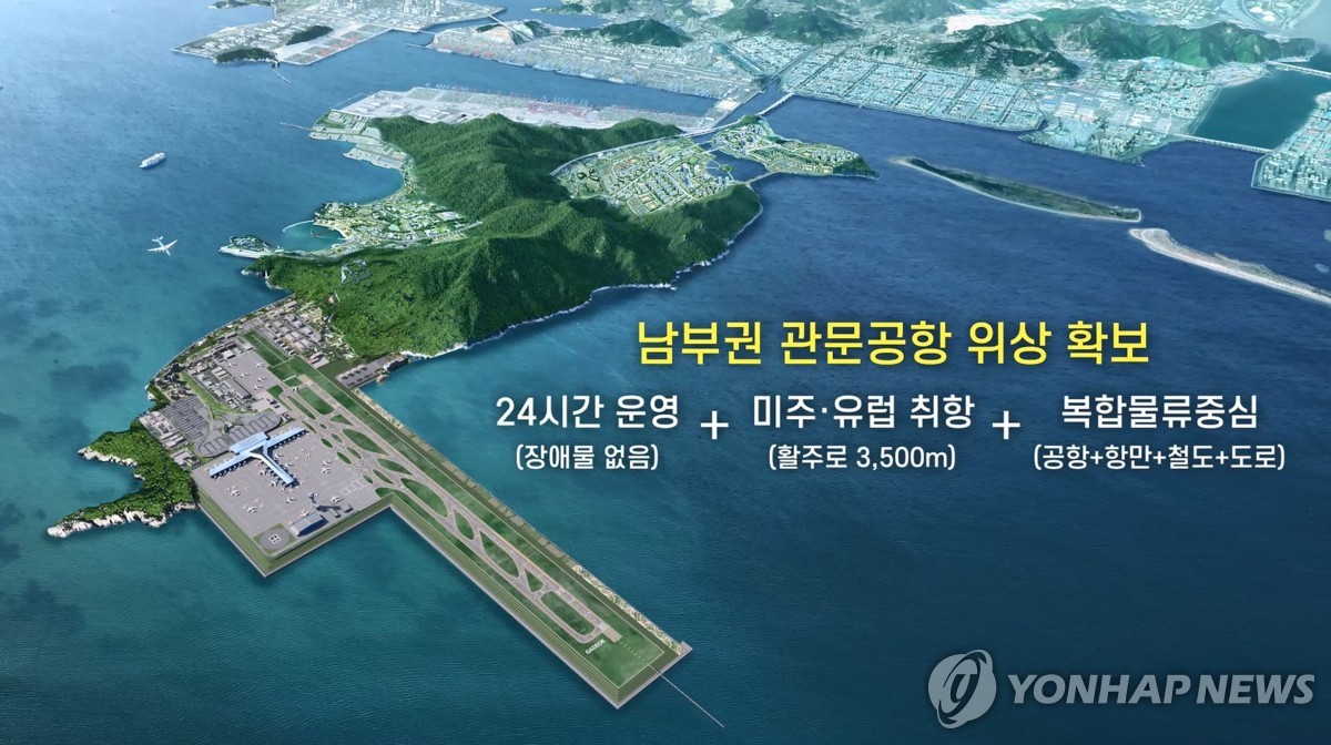 부산시 가덕도신공항 비전 선포