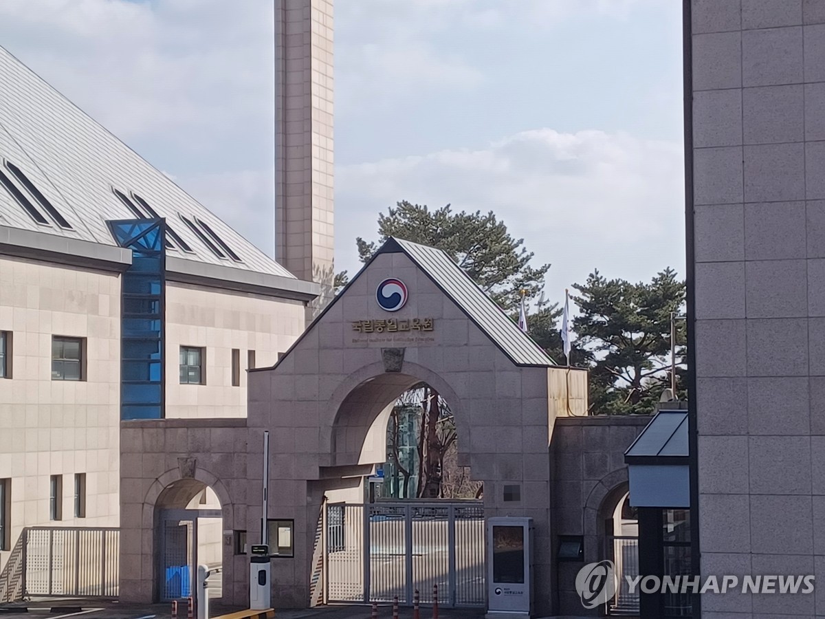 해외 신진학자 통일아카데미…10개국 전문가 모여 평화 …