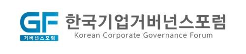 거버넌스포럼 "상법 개정하면 외국인 투자 늘어 코스피 5,000 가능"