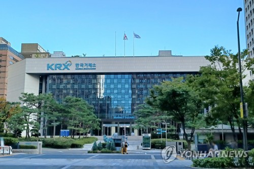 여의도 KRX 한국거래소