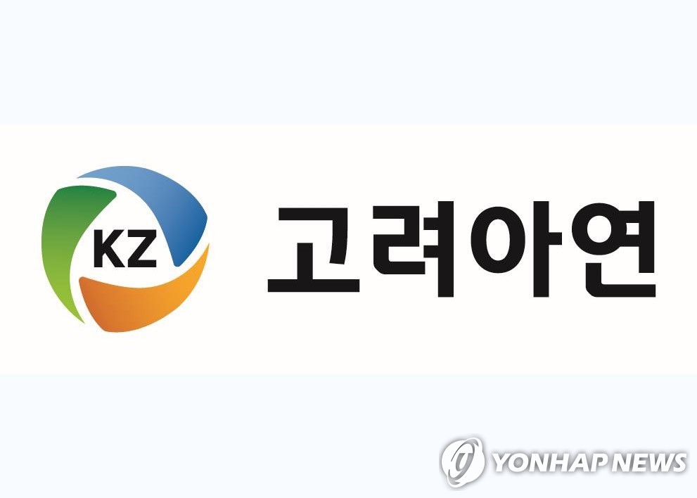 나신평, 고려아연 등급 