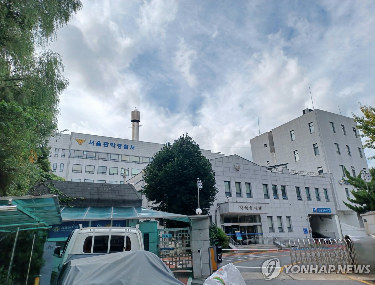 신림동서 흉기 난동으로 2명 부상…용의자 극단 선택