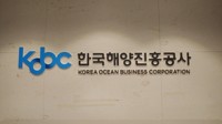 해양진흥공사, 올해 신입사원 채용 경쟁률 83대 1